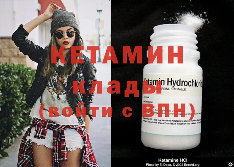 КЕТАМИН ketamine Зеленогорск