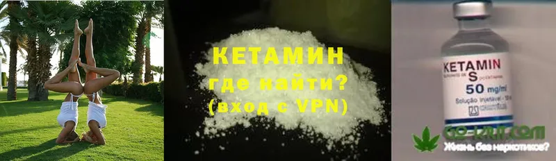 hydra вход  Зеленогорск  КЕТАМИН ketamine 