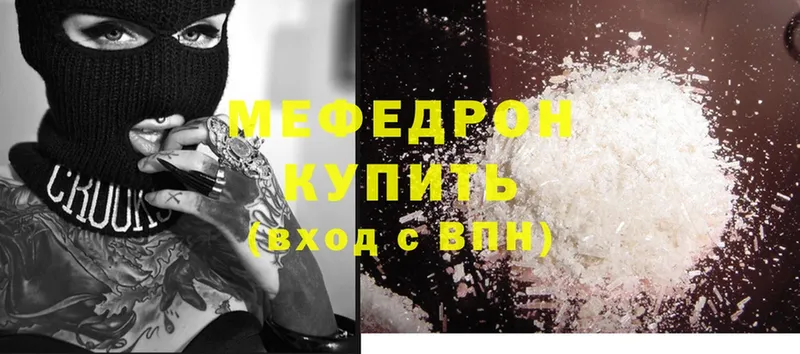 Мефедрон mephedrone  Зеленогорск 